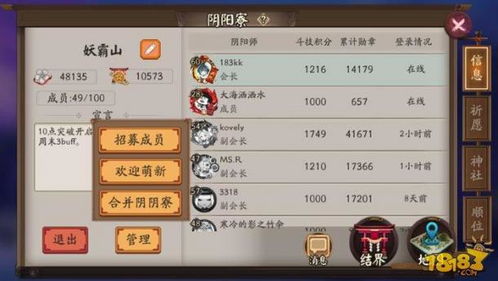 陰陽,注意事項