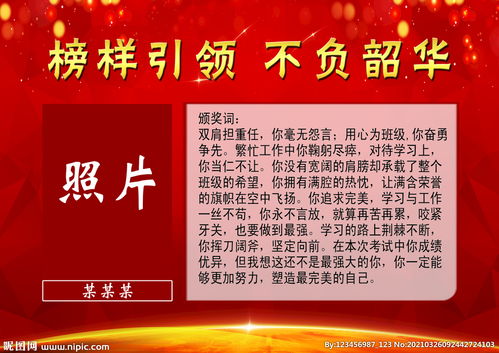 注意事項,頒獎詞