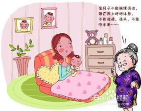 北方坐月子注意事項(xiàng)