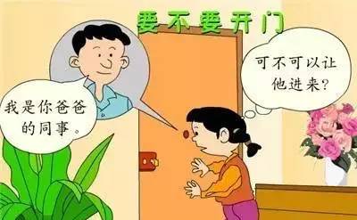 小朋友,注意事項(xiàng)