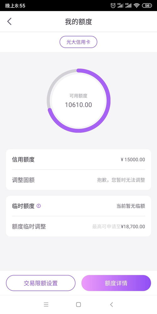 光大信用卡臨時額度,光大給臨時額度要不要,光大臨時額度要不要用