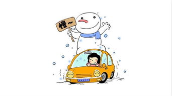 注意事項(xiàng),開(kāi)右肽車(chē)