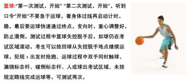 初三體育考試注意事項(xiàng)