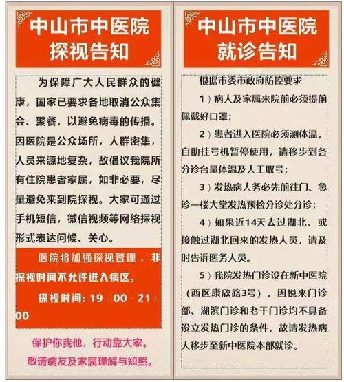 就診,大醫(yī)院,注意事項