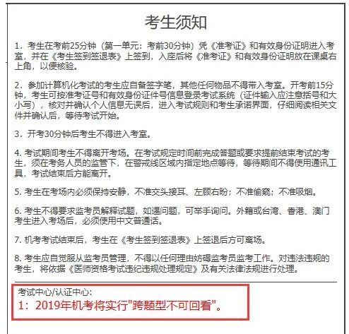 醫(yī)學(xué)面試注意事項(xiàng)有哪些,面試注意事項(xiàng)與技巧,面試注意事項(xiàng)十條