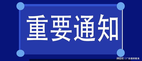 德邦面試注意事項(xiàng)