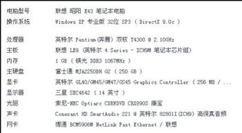 二手電腦,注意事項(xiàng),購(gòu)買(mǎi)
