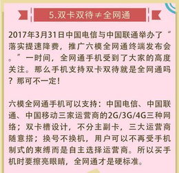 新買,注意事項(xiàng),手機(jī)