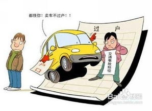 二手車拍賣注意事項