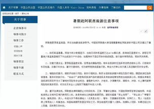 阿聯酋,需注意,事項