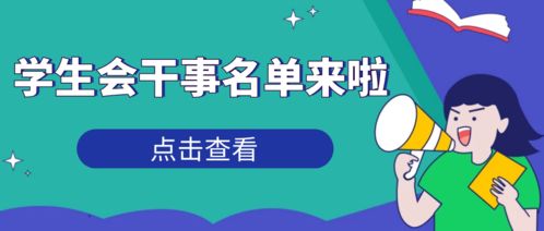 大學(xué)學(xué)生會(huì)面試技巧和注意事項(xiàng),大學(xué)生就業(yè)面試注意事項(xiàng),大學(xué)生面試注意事項(xiàng)與技巧