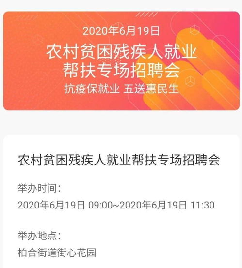 企業(yè)參加現(xiàn)場招聘會注意事項(xiàng)