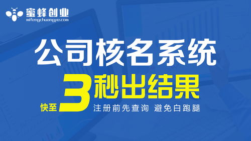有什么,起名,合伙,注意事項(xiàng)