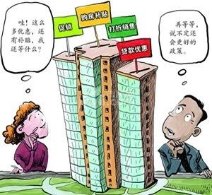 和中介買房注意事項