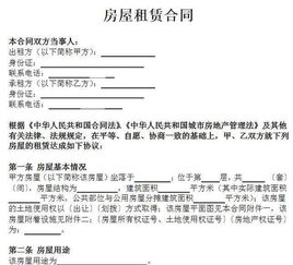 轉(zhuǎn)租,簽合同,需注意,事項(xiàng)