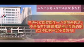 腰部側(cè)扳法注意事項,腰部肌肉拉傷注意事項,腰部骨折注意事項