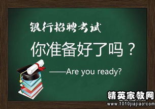 民生銀行,注意事項,面試技巧