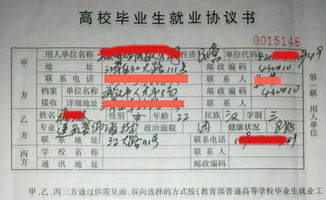 應(yīng)屆生簽三方注意事項(xiàng)