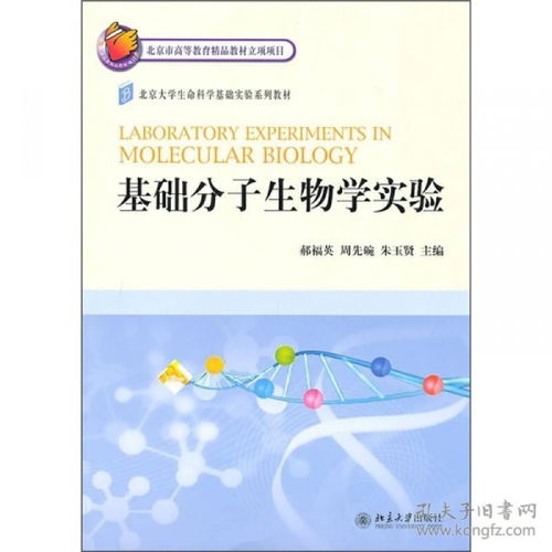 分子生物學(xué)實(shí)驗(yàn)注意事項(xiàng)