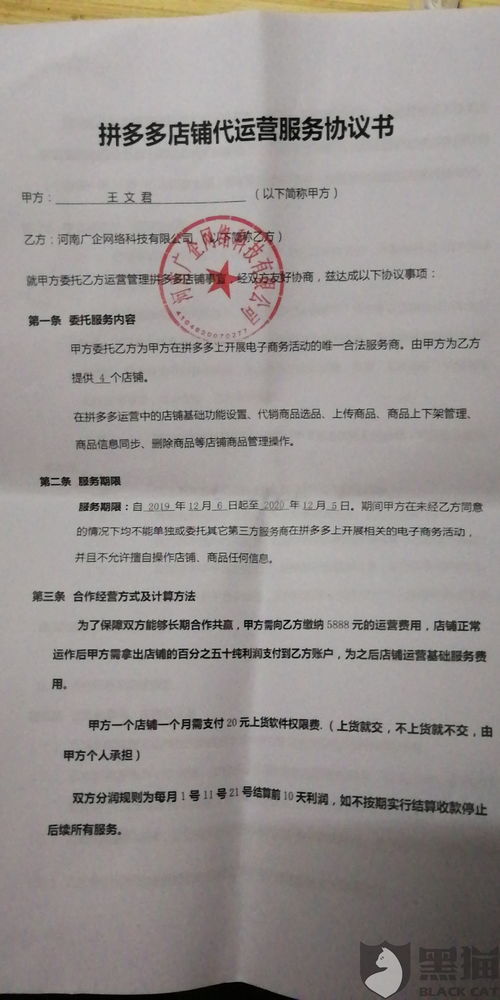 淘寶,簽合同,注意事項(xiàng),運(yùn)營