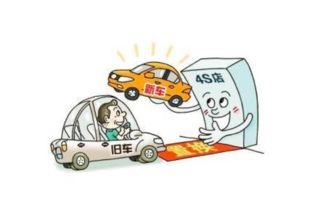車輛在4s店置換新車的注意事項(xiàng),置換房子注意事項(xiàng),置換股骨頭后注意事項(xiàng)