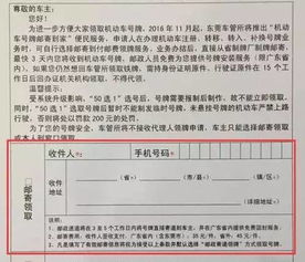 新車上牌流程及注意事項(xiàng),新車上牌注意事項(xiàng)列表,新車上牌前注意事項(xiàng)