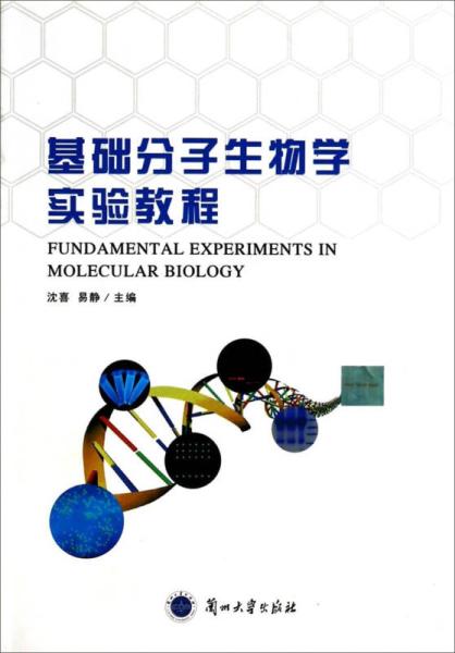分子生物學(xué)實(shí)驗(yàn)安全注意事項(xiàng),分子生物學(xué)實(shí)驗(yàn)規(guī)范及注意事項(xiàng),分子生物學(xué)實(shí)驗(yàn)室注意事項(xiàng)