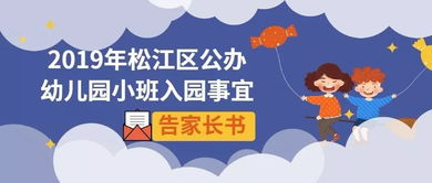 學(xué)前班,注意事項(xiàng),家長(zhǎng)
