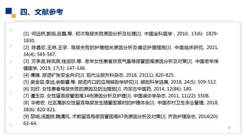 給女病人導(dǎo)尿的注意事項(xiàng)以及步驟,女病人導(dǎo)尿的目的和注意事項(xiàng),男女病人導(dǎo)尿的注意事項(xiàng)