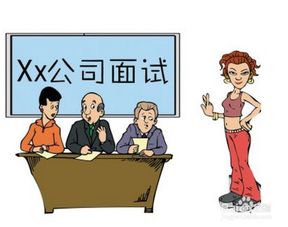 應(yīng)聘中有哪些注意事項