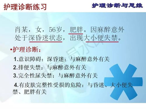 不包括,書寫,注意事項,護(hù)理