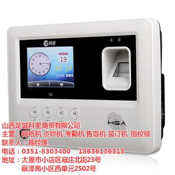 考勤機(jī),注意事項(xiàng),識(shí)別