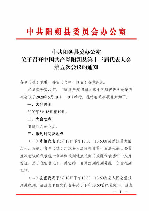 大學(xué)會議通知注意事項(xiàng)