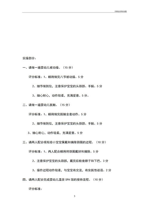 月嫂面試技巧和注意事項,請月嫂注意事項,月嫂上戶注意事項