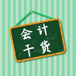 做好內帳注意事項