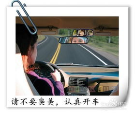 高速女司機(jī)注意事項
