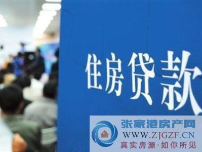 現(xiàn)房貸款注意事項