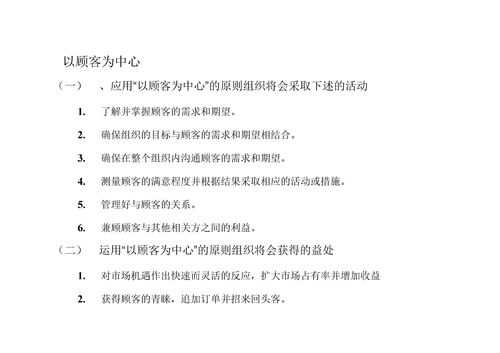 iso9001八項質量管理原則,iso9000八項質量管理原則,八項質量管理原則是哪八項