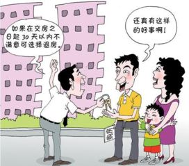 收房應(yīng)注意事項(xiàng)