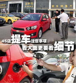 車在4s店過夜注意事項