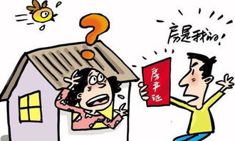 買房,注意事項