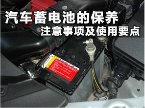 汽車安裝副電瓶的注意事項,小車電瓶安裝注意事項,汽車電瓶更換注意事項