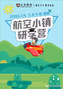 夏令營注意事項(xiàng)及要求,夏令營安全注意事項(xiàng),兒童夏令營注意事項(xiàng)