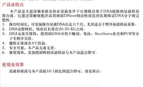 注意事項(xiàng),trizol,rna