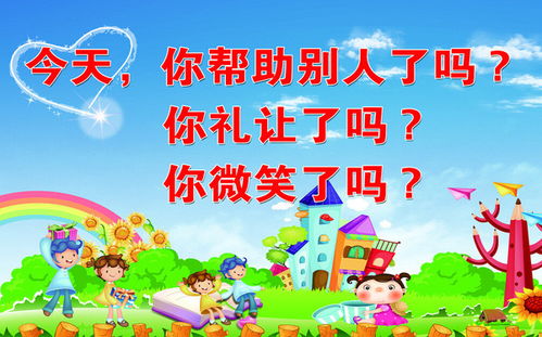 幼兒園沙池注意事項和安全,幼兒園沙池注意事項,幼兒園沙池注意事項簡筆畫