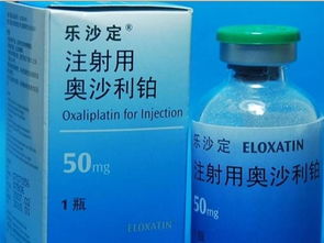 化療,注意事項(xiàng),樂(lè)沙定