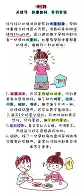 大三陽懷孕每個(gè)月注意事項(xiàng)