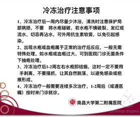 婦科冷凍治療注意事項(xiàng)