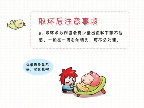 注意事項(xiàng),取環(huán),后有啥