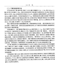 干燥,注意事項,化學(xué)實驗,有機